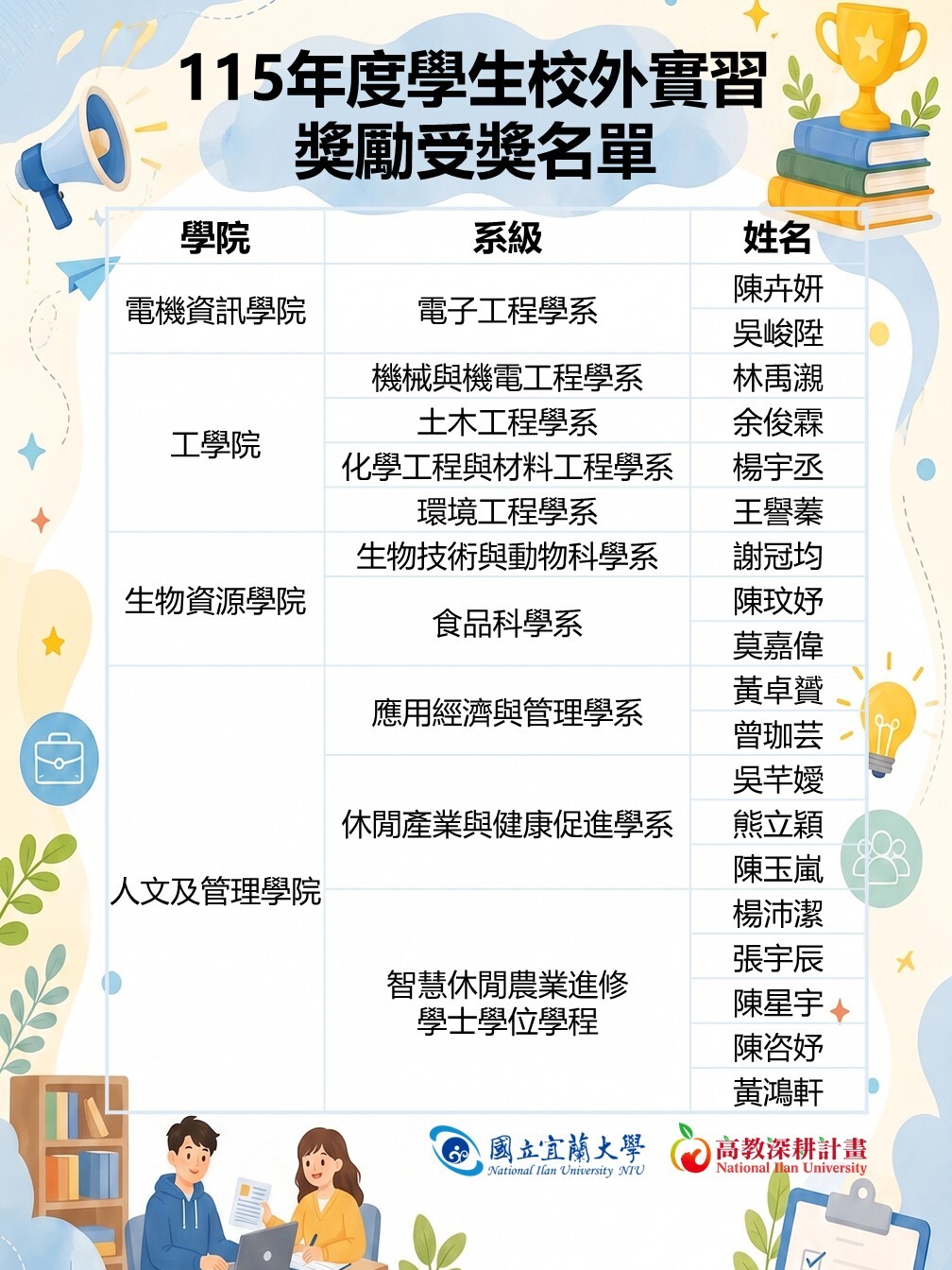 公告